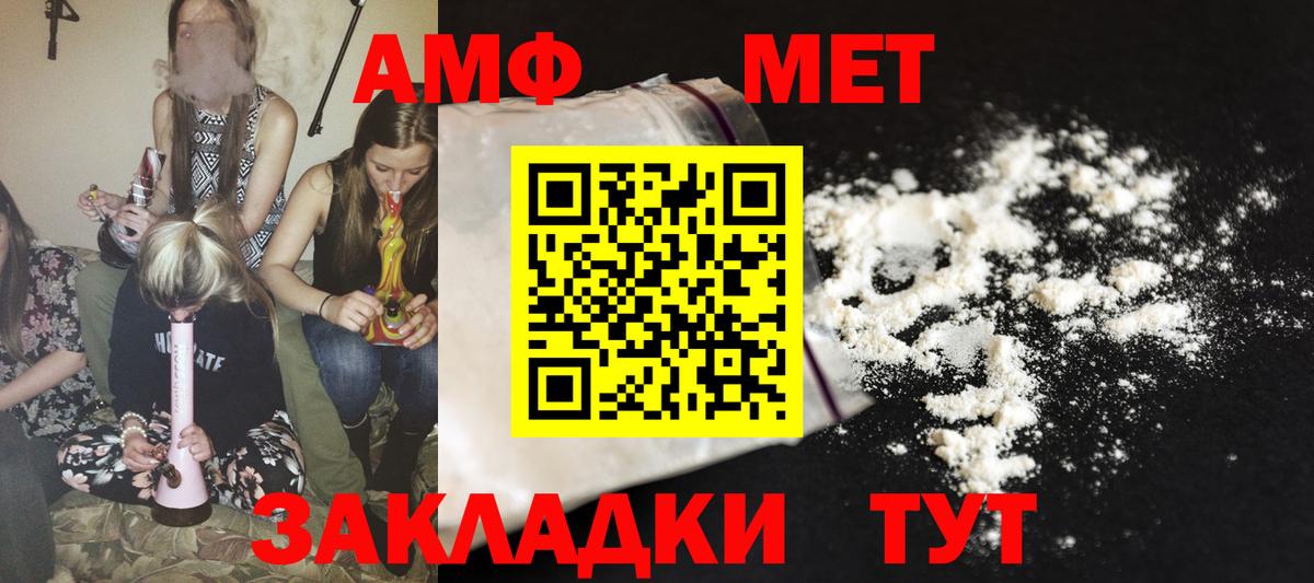 Амфетамин VHQ Ярцево