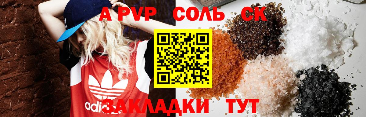 Alpha-PVP кристаллы  Вход с VPN  Alpha-PVP Crystall  A PVP  Ярцево 