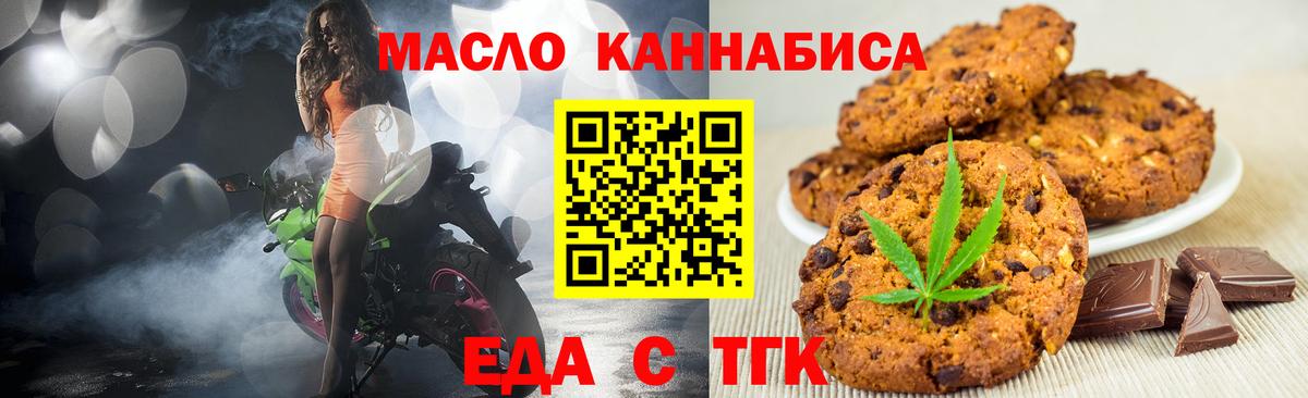 Ярцево  Canna-Cookies конопля  Вход с VPN 