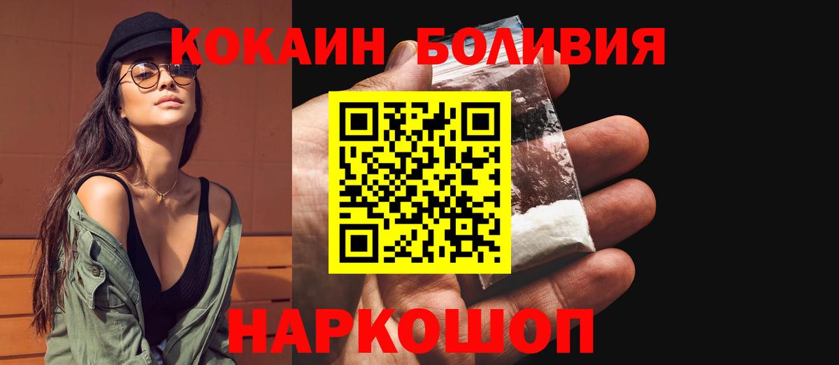 Ярцево  Кокаин Колумбийский  Вход с VPN 