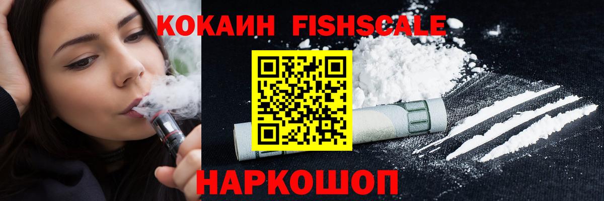 Cocaine 98% Ярцево