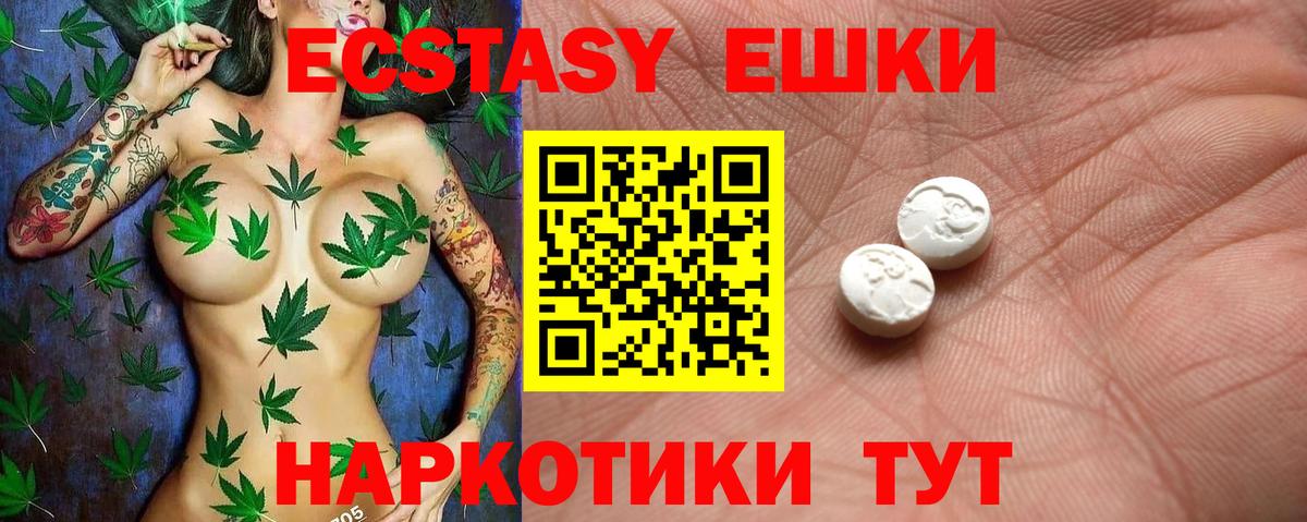 Экстази 300 mg Ярцево
