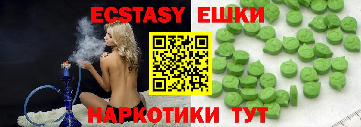 Экстази ешки  сайты даркнета как зайти  Ярцево  Ecstasy 300 mg  Вход с VPN 