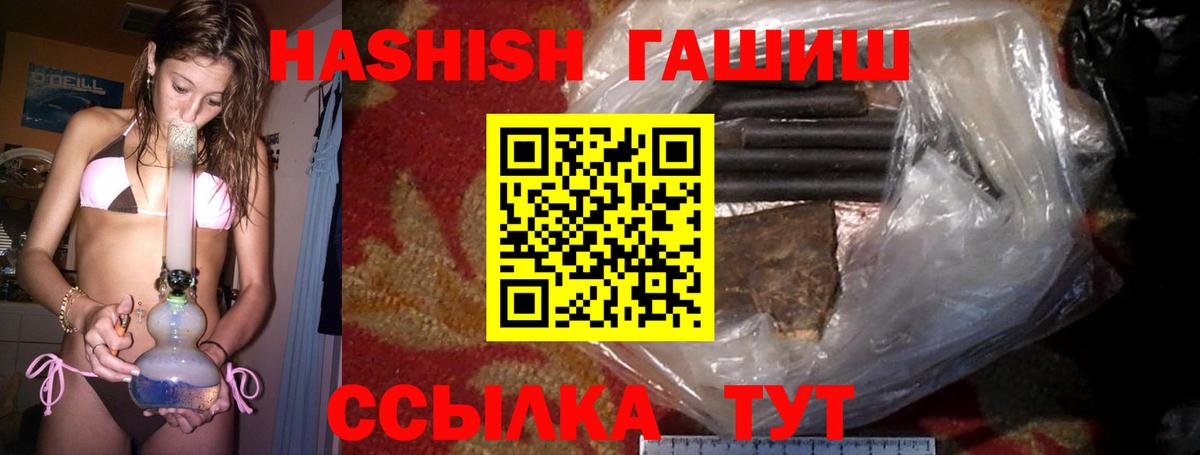 Ярцево  Гашиш гашик  ГАШ Premium  Вход с VPN 