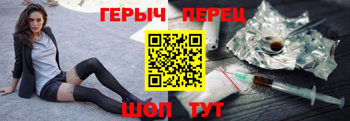Героин хмурый  Вход с VPN  Героин  Ярцево 
