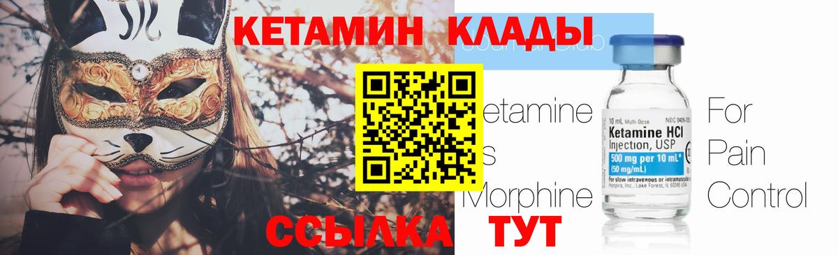 КЕТАМИН VHQ  МЕГА зеркало  Ярцево  Вход с VPN 