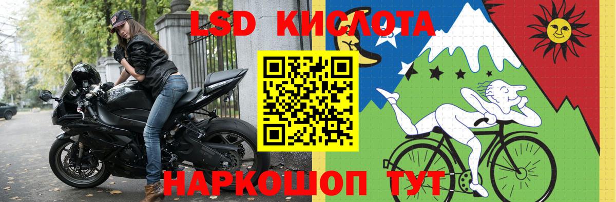 LSD-25 экстази кислота Ярцево