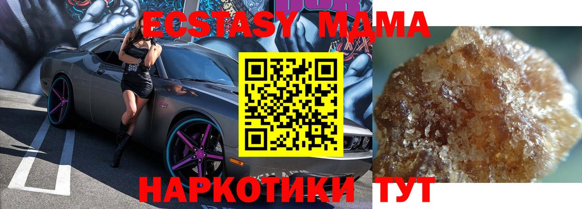 МДМА Molly  Вход с VPN  MDMA  Ярцево  MDMA VHQ 