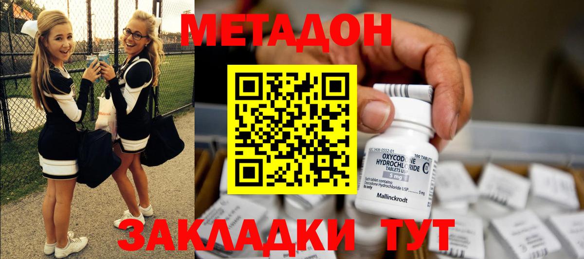 Ярцево  дарк нет телеграм  Вход с VPN  МЕТАДОН methadone 