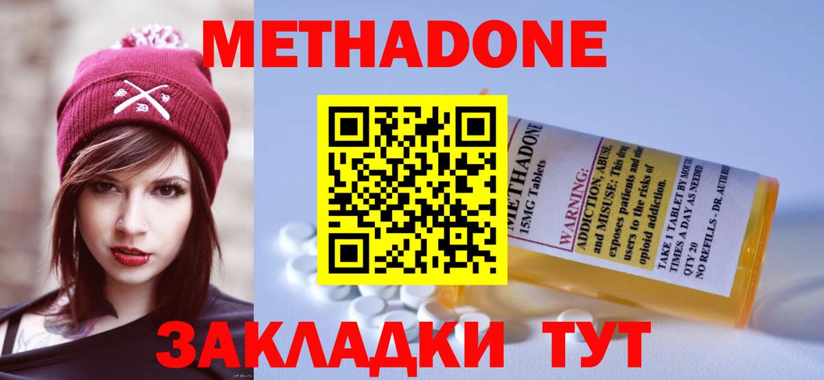 Метадон VHQ Ярцево
