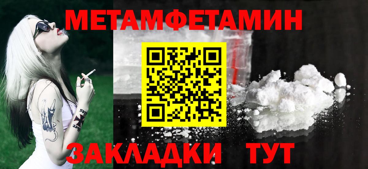 МЕТАМФЕТАМИН пудра  Первитин  МЕТАМФЕТАМИН пудра  Ярцево  Вход с VPN 