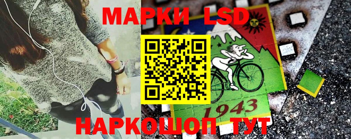 Ярцево  Марки 25I-NBOMe 1500мкг  Марки 25I-NBOMe 1500мкг  Наркотические марки  Вход с VPN 