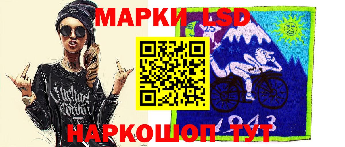 Наркотические марки 1,8мг Ярцево