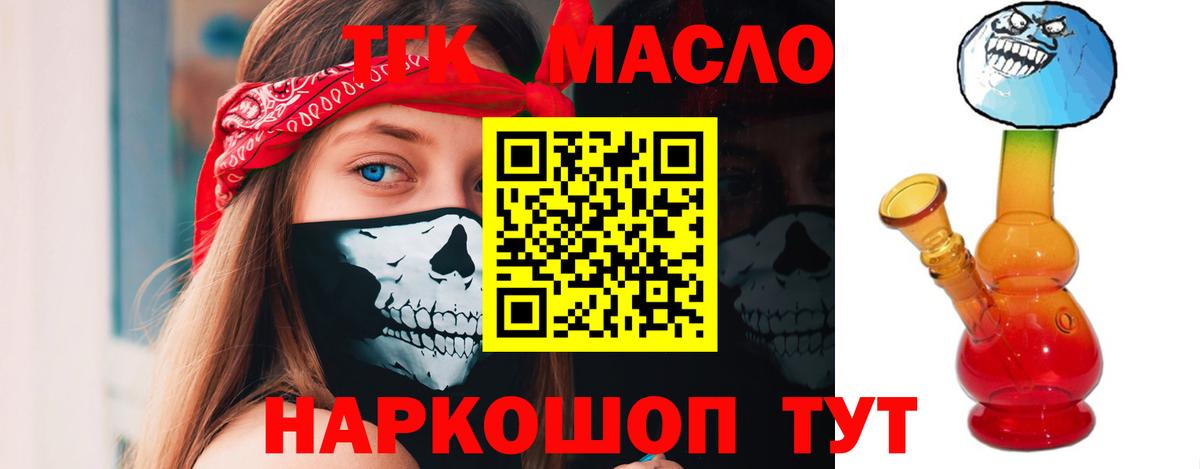 Ярцево  ТГК Wax  Вход с VPN  Дистиллят ТГК Wax 