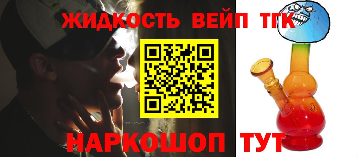 Дистиллят ТГК THC oil Ярцево
