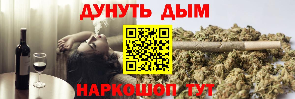 Ярцево  Бошки Шишки OG Kush  Вход с VPN  Каннабис план  Шишки марихуана THC 21% 